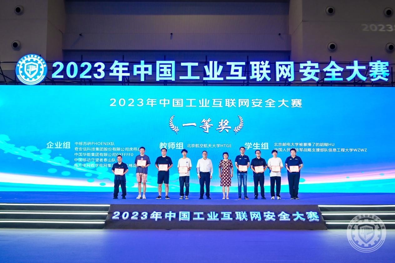 啊啊啊嗯嗯啊黄色视频2023年中国工业互联网安全182.www插逼